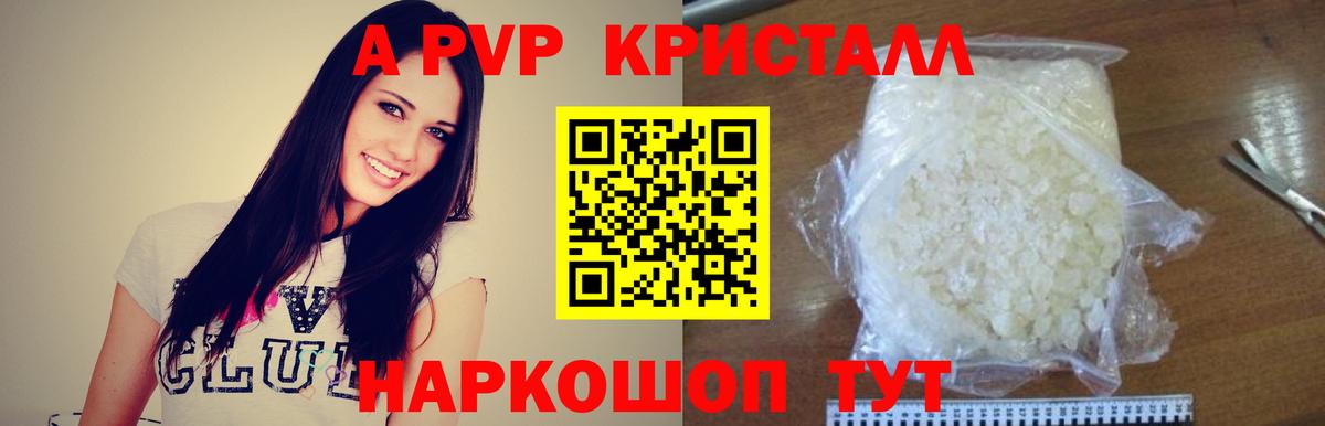 Alpha PVP СК КРИС  Вход с VPN  Каменск-Уральский  A-PVP VHQ  где найти наркотики  Alpha-PVP кристаллы 