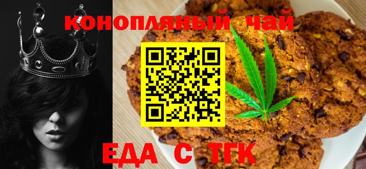 Canna-Cookies марихуана Каменск-Уральский