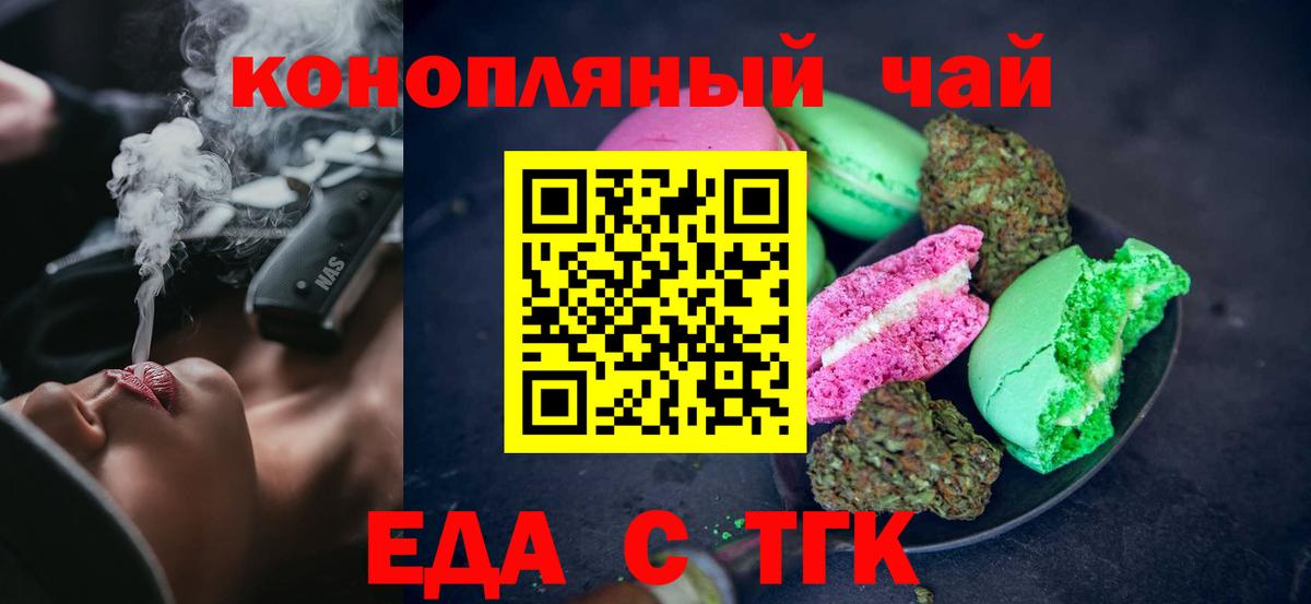 Каменск-Уральский  Cannafood марихуана  Вход с VPN 
