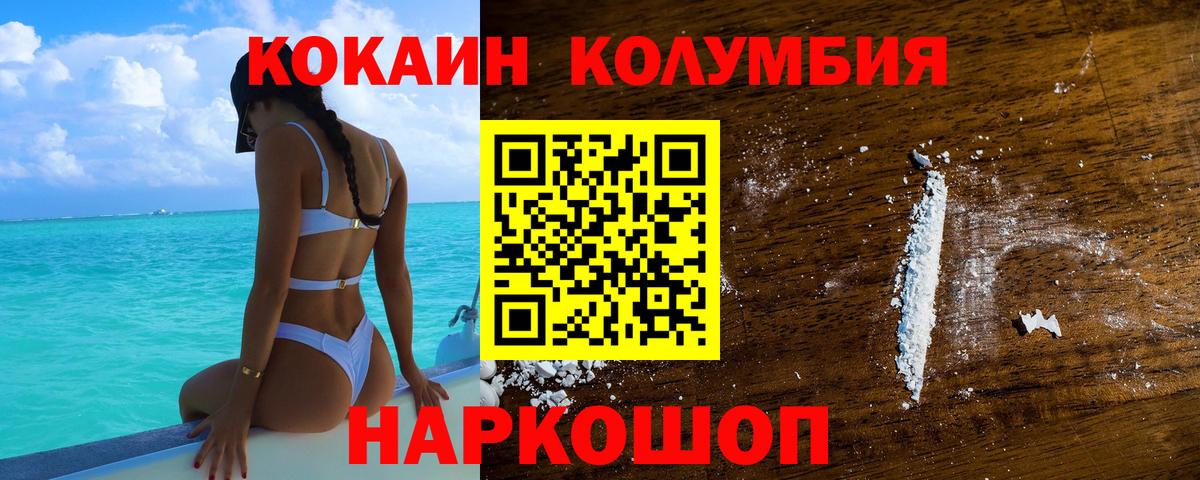 Cocaine Эквадор Каменск-Уральский