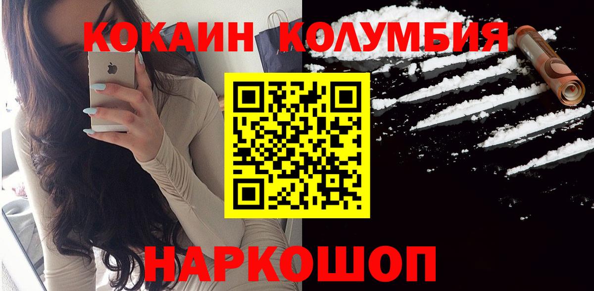 где можно купить наркотик  COCAIN VHQ  Каменск-Уральский  Вход с VPN  Кокаин 99% 