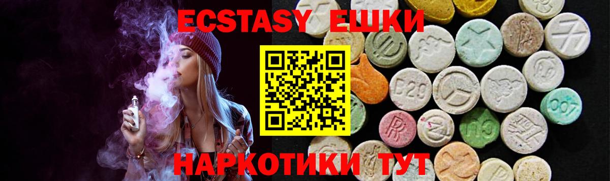 Ecstasy круглые Каменск-Уральский