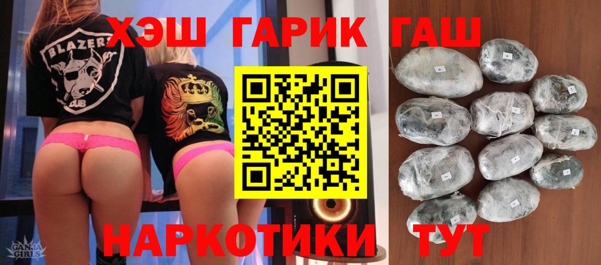ГАШ Premium  Вход с VPN  Гашиш Ice-O-Lator  Каменск-Уральский 
