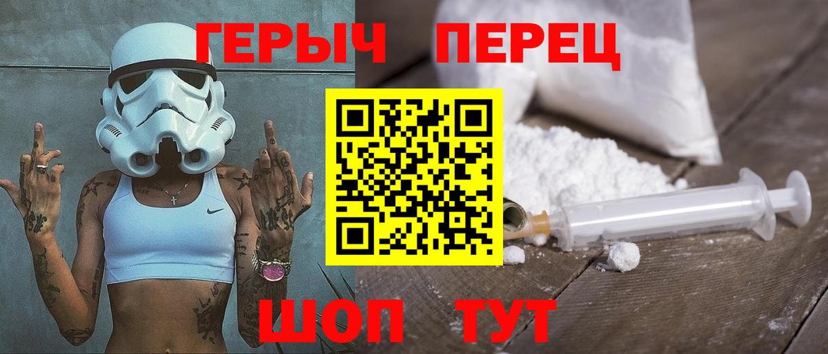 Каменск-Уральский  ГЕРОИН  Вход с VPN  Героин Heroin 