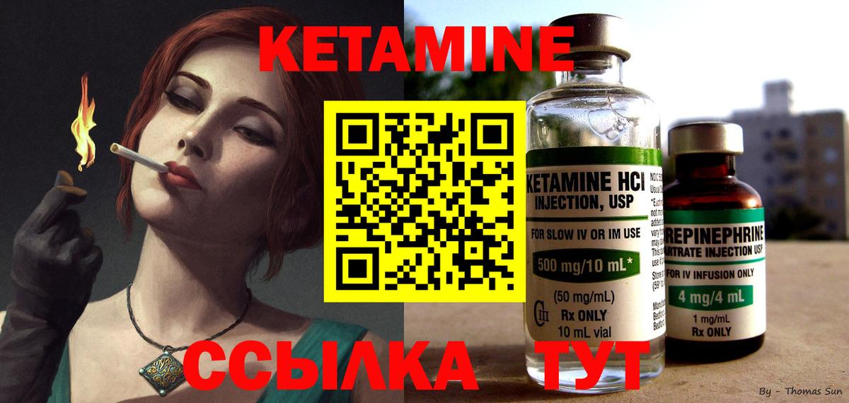 Кетамин ketamine  Вход с VPN  Каменск-Уральский 