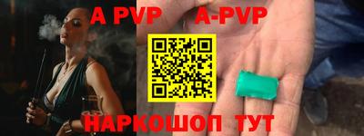 ALPHA-PVP Лесосибирск