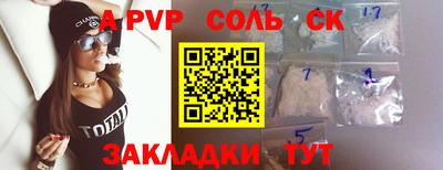 apvp Кунгур