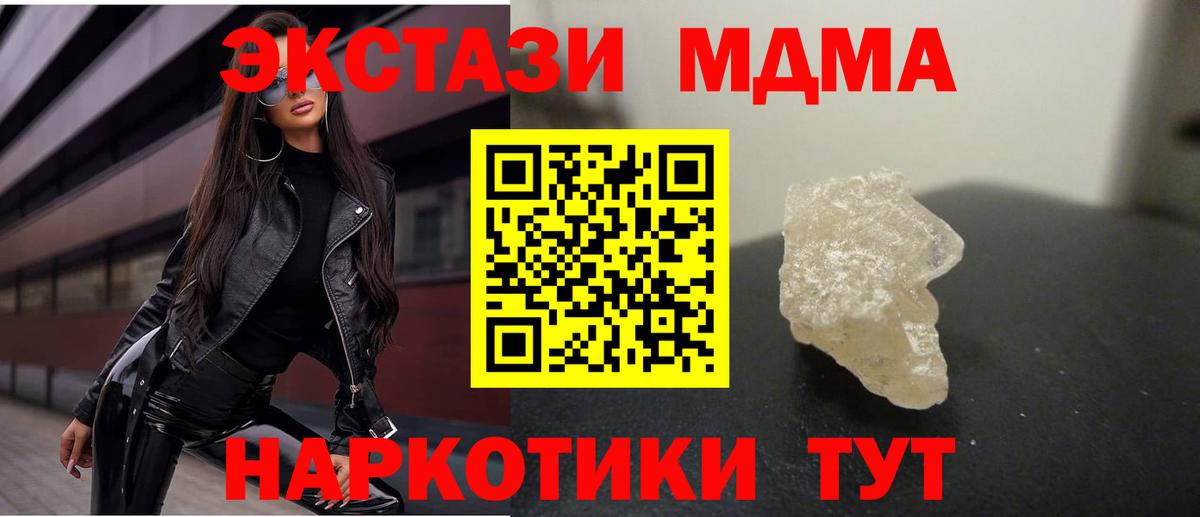 Каменск-Уральский  MDMA кристаллы  Вход с VPN  МДМА  МДМА Molly 