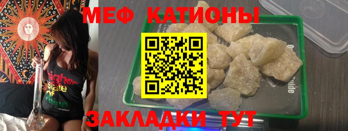 МЯУ-МЯУ mephedrone  МЕФ  Каменск-Уральский  Вход с VPN 