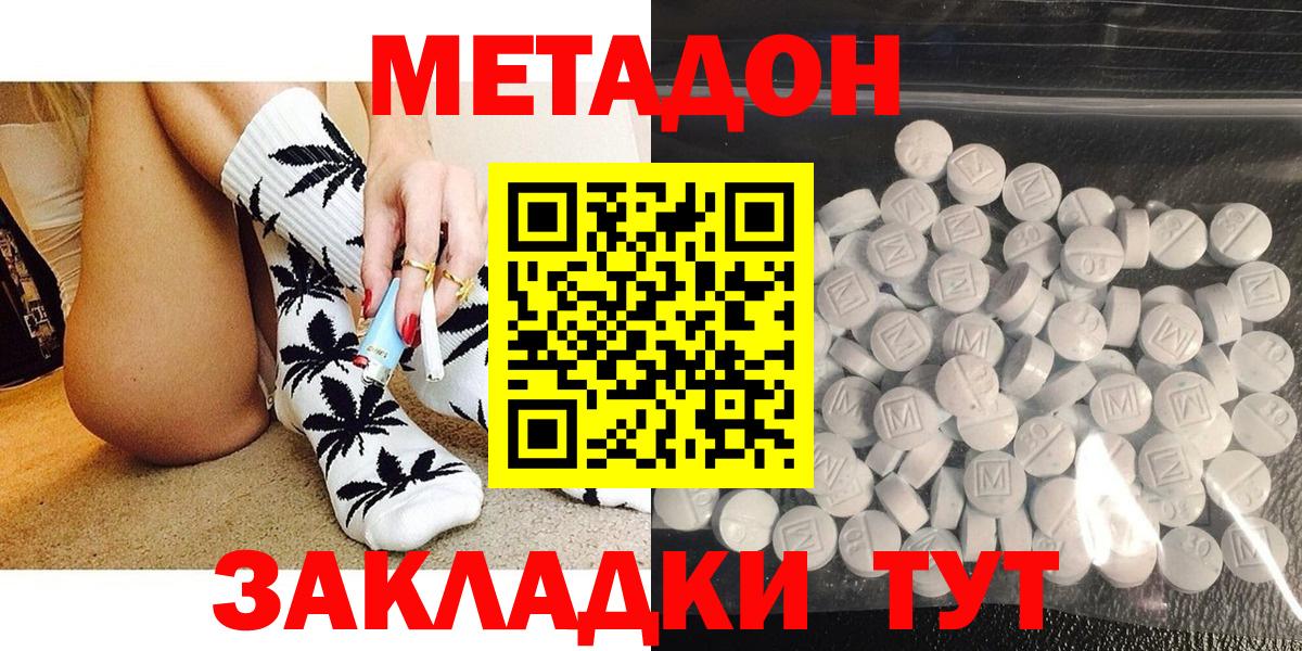 МЕТАДОН мёд  Вход с VPN  Каменск-Уральский  OMG   МЕТАДОН кристалл 