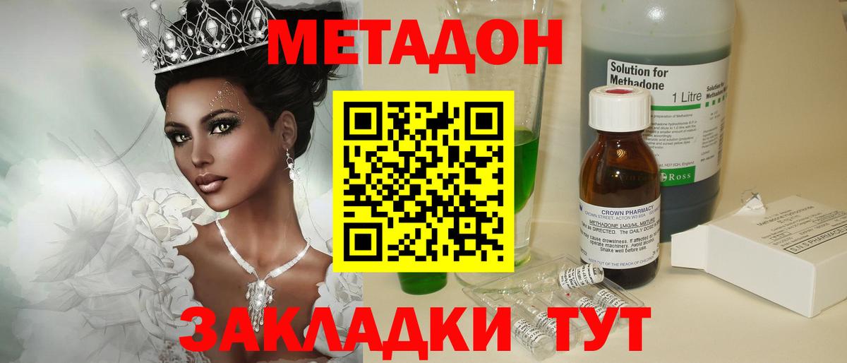 Метадон кристалл Каменск-Уральский