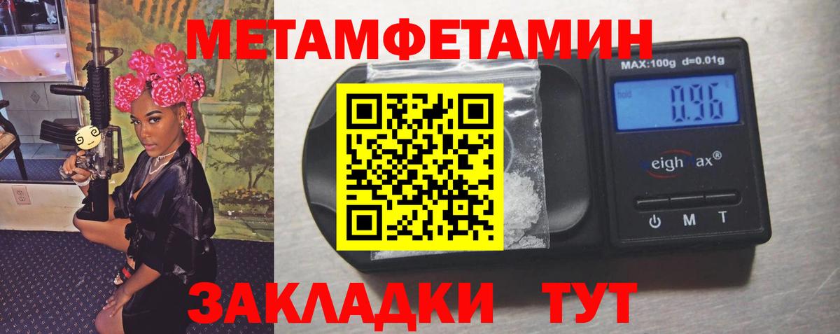 Метамфетамин  Вход с VPN  Каменск-Уральский  Первитин витя  Первитин витя 