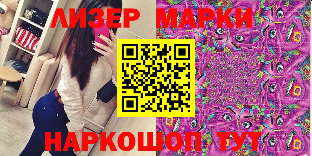 Марки NBOMe 1,5мг  Марки NBOMe 1,5мг  Вход с VPN  Марки NBOMe  Каменск-Уральский 