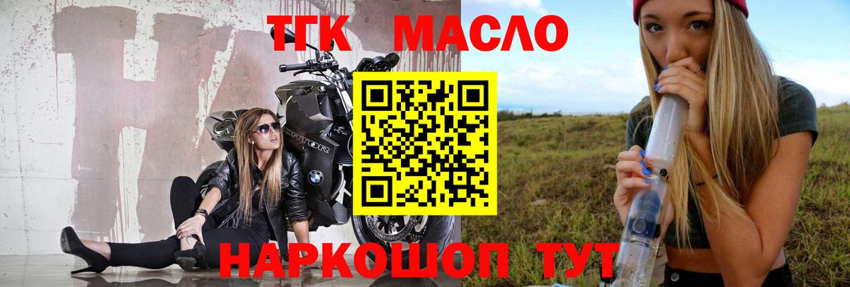 Дистиллят ТГК THC oil  Вход с VPN  даркнет сайт  Каменск-Уральский 